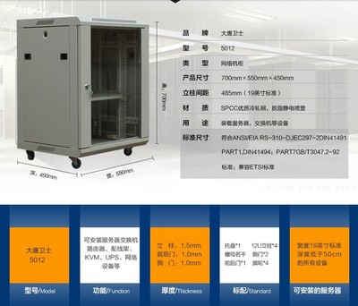 网络机柜/大唐卫士专业生产服务器机柜/24小时为您报价 淮安图片,网络机柜/大唐卫士专业生产服务器机柜/24小时为您报价 淮安图片大全,无锡大唐卫士科技-